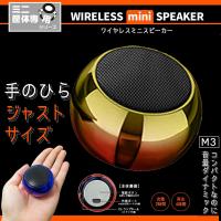 【イエロー＆レッド】ワイヤレスminiスピーカー