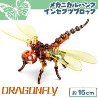 【トンボ】メカニカルパンクインセクツブロック