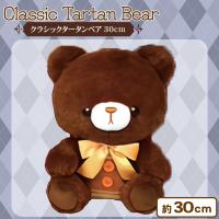 【レディッシュ】クラシックタータンベア