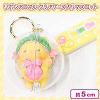 【まる　ねこ（イエロー）】リボンアニマル　クリアケース入りマスコット