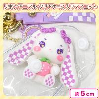 【しかく　うさぎ（パープル）】リボンアニマル　クリアケース入りマスコット