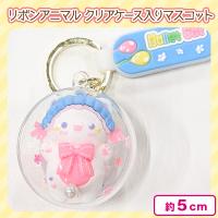 【まる　ねこ（ホワイト）】リボンアニマル　クリアケース入りマスコット