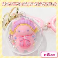 【まる　ねこ（ピンク）】リボンアニマル　クリアケース入りマスコット
