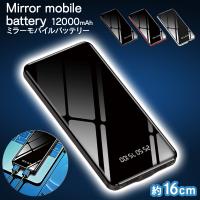 【ブラック】ミラーモバイルバッテリー12000mAh