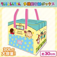 【春日部防衛隊】クレヨンしんちゃん多機能収納ボックスver.2