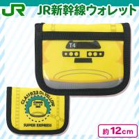 【ドクターイエロー】JR新幹線ウォレット
