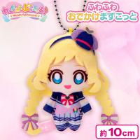 【キュアフレンディ】わんだふるぷりきゅあ！ ふわふわおでかけマスコット【賞味期限：2025/09/04】