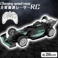 【グリーン】充電爆速レーサーRC