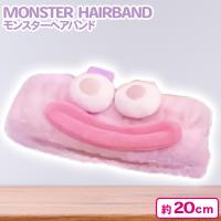 【チェリーピンク】モンスターヘアバンドアソート