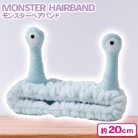 【ブルー】モンスターヘアバンドアソート