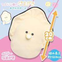 【べびーなまがき】つぶらな瞳のなまがき おでかけポーチ