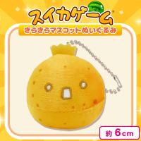 【デコポン】スイカゲーム　キラキラマスコットぬいぐるみ