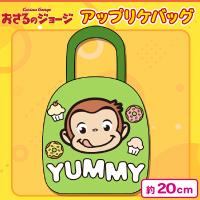 【グリーン】ベビージョージアップリケバッグVER.3