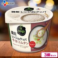 ＣＪ　ｂｉｂｉｇｏ韓飯レンジｄｅクッパ　牛骨コムタン【賞味期限：2024/12/03】