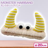 【イエロー】モンスターヘアバンドアソート