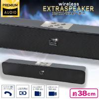 【シルバー】ワイヤレスEXTRA　SOUNDスピーカーII