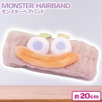 【ベージュ】モンスターヘアバンドアソート