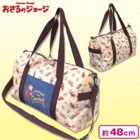 【おさるのジョージ】BIGボストンバッグ