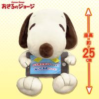 【スヌーピー】スマホスタンドぬいぐるみVer.２