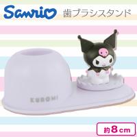 【クロミ】サンリオキャラクターズ歯ブラシスタンド