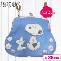 【ゼニスブルー】スヌーピー サガラ刺繍がまぐちポーチ