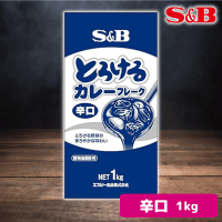 【辛口】S&B　とろけるカレーフレーク【賞味期限：2025/11/08】