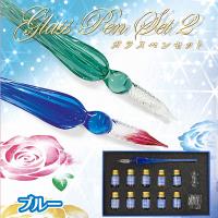 【ブルー】ガラスペンセット2