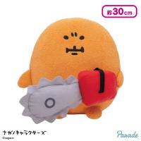 【もぐらコロッケ】ナガノキャラクターズ チェンソーBIGぬいぐるみ