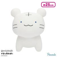 【ホワイトタイガー】ホワイトタイガーとブラックタイガー 野生化BIGぬいぐるみ