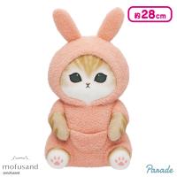 【ピンク】mofusand パジャマにゃんBIGぬいぐるみ