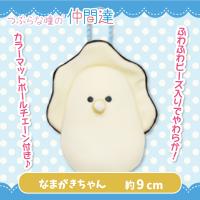 【なまがきちゃん】つぶらな瞳のなまがき ばぶちゃんず むぎゅぬい