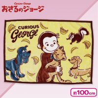 【おさるのジョージ】キャラひざかけ