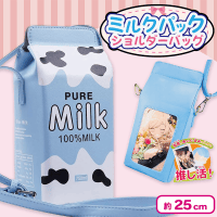 【ブルー】ミルクパックショルダーバッグ