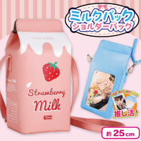 【ピンク】ミルクパックショルダーバッグ