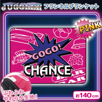 【ピンク】ジャグラーフランネルブランケット