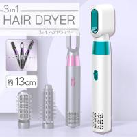 【ホワイト】3in1ヘアドライヤー