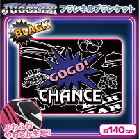 【ブラック】ジャグラーフランネルブランケット
