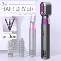 【ブラック】3in1ヘアドライヤー