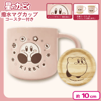 【カフェタイム】星のカービィ 撥水マグカップ2nd