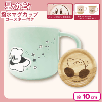 【ワープスター】星のカービィ 撥水マグカップ2nd