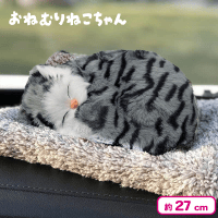 【サバトラ】おねむりねこちゃん