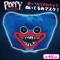 【ハギーワギー】POPPY PLAY TIME　ぬいぐるみマスク