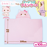 【ヒメ】ふわねこミューちゃんフード付きブランケット