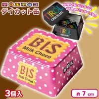 【ビス】チロルチョコダイカット缶【賞味期限：2025/07/31】