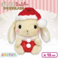 【ちゃっぴー】ぽてうさろっぴークリスマスノエル