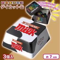 【ミルク】チロルチョコダイカット缶【賞味期限：2025/07/31】