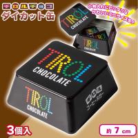 【コーヒーヌガー】チロルチョコダイカット缶【賞味期限：2025/08/31】