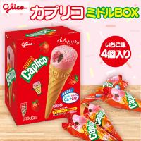 【いちご】カプリコミドルＢＯＸ２種【賞味期限：2025/04/30】