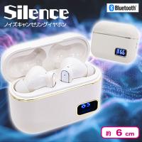 【ホワイト】ノイズキャンセリングTWSイヤホンSilence