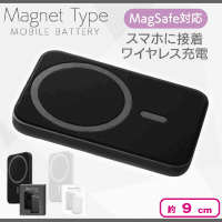 【ブラック】ウルトーンマグネットタイプモバイルバッテリー